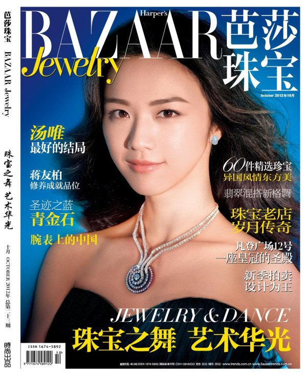 Harper's Bazaar Jewelry China